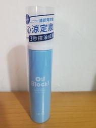 1028 Oil Block! 超控油定妝噴霧-沁涼限定版(60ml)