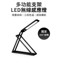 MOZTECH | BANG Light Change Multi-Function Bracket LED Wireless Sensor Table Lamp