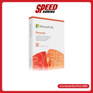 MICROSOFT Office 365 Personal English APAC Subscr 1YR  ไมโครซอฟท์ออฟฟิศ  By Speed Gaming