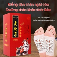 Mugwort patch detox foot patch detox foot patch Beijing antique foot patch with mugwort