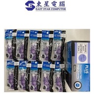 普樂士 - Plus MR2 WH-645R 塗改帶 MR2改錯芯 改錯機芯 改錯帶(紫盒10個裝)