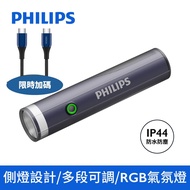 送變頻扇滿2萬折500★飛利浦IP44照明燈強光RGB版SFL1188R手電筒SFL1188R-COOL《門市第4件8折優惠》