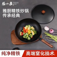 ❤Fast Delivery❤Zhang Xiaoquan Iron Pan Classic Wok Non-Stick Pan Household Wok Uncoated Iron Pan Ultra-Light Induction Cooker Pan