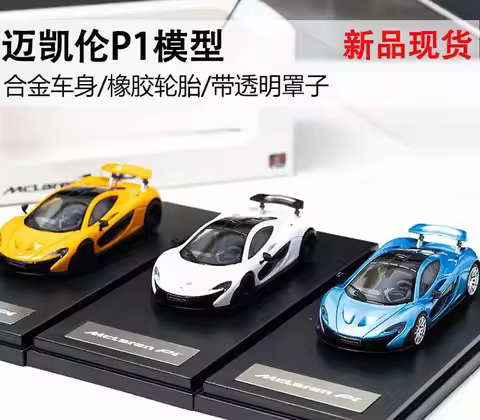 Spotlight Lcd 1:64 Mclaren P1 Mclaren Racing Car Model Collection Simulation Alloy Car Model