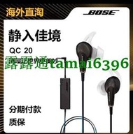 保證Bose QuietComfort20主動降噪耳機BOSE QC20電競遊戲吃雞耳麥