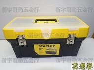 缺貨美國 STANLEY 史丹利 19 透明上蓋工具箱 1-93-285 工具箱 工具盒！(特價)