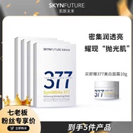 【 ⚡ Ready Stock ⚡】 SKYNFUTURE SymWhite 377 Skin Whitening Moistening Mask/377美白淡斑面膜4盒20片