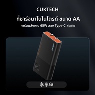 CukTech PD65W ชาร์จเร็ว 65W แบตเตอรี่พลังงานไฟดีไซน์บางเฉียบ รองรับ Apple iPhone17 pro Max Air Xiaom