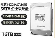 ✨7折下殺✨原裝Toshiba東芝 MG08ACA16TE 16TB 氦氣16T SATA企業級機械硬