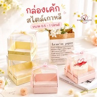 Korean Pound Cake Box Yellow/Pink 1 Handle Size 0.5-1 /