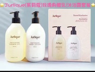 Jurlique(茱莉蔻)玫瑰身體乳/沐浴露套裝（長期有貨）