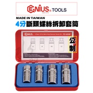 GENIUS TOOLS 4-Point Metric Broken Head Screw Removal Socket 4-Piece Set/Hand Tool/Headless Tool/Thr