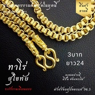 TSPT ทองเทพสุพัตรา ทาโร่ 2บาท 3บาท ยาว24 ตะขอพิเศษ ห้อยพระได้ งานดีที่สุดในยุคนี้ #วันสำคัญ #ของขวัญ #วันครบรอบ #สร้อยทอง #จี้ห้อยคอแท้ #เครื่องประดับ