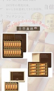 日本直送費南雪