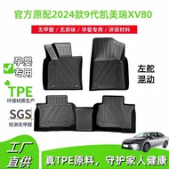 Suitable for 2024 Toyota CAMRY 9th Generation CAMRY XV80 Car Foot Mat TPE Trunk Mat Environmental Pr