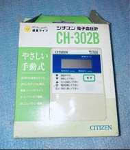 日版 CH-302B CITIZEN 星辰 手臂式 電子血壓計 半自動式 Blood Pressure Monitor