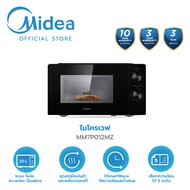Midea ไมโครเวฟไมเดีย ความจุ 20 ลิตร (Microwave 20L) รุ่น MM720CJ9 *รับประกันสินค้า 3 ปี / รับประกันแ