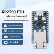 diymore | บอร์ดพัฒนาไมโครคอนโทรลเลอร์ RP2350-ETH บนพื้นฐานของ Raspberry Pi Rp2350 พร้อมพอร์ตอีเธอร์เ