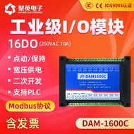Juying DAM1600C Relay Control Module 16 Channel Output Dual Serial Port Modbus Communication Isolation 485