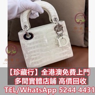 求  Dior 迪奧三格喜馬拉雅mini lady 戴妃  愛瑪仕、香奈兒、系路易威登、寶格麗、普拉達 手袋 包包 中古包 二手手袋 單肩包 斜挎包 水桶包 錢包 手提包 LV 香奈兒Chanel 古