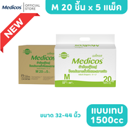 Medicos Premium Adult Diapers Tape Closure Size M Comfort Fit 20pcs x 5 Packs Sustained Absorption 1