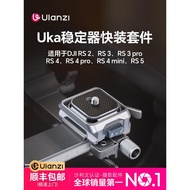 Ulanzi Ulanzi U-Basket Uka Stabilizer Quick-Assembly Kit Suitable for DJI DJI RS5/4/3/2 Compatible S