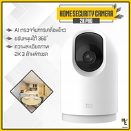 [แพ็คส่ง 1 วัน]  Xiaomi Mi Home Security Camera 360° 2K PTZ Pro 1296P กล้องวงจรปิด กล้องวงจรปิดไร้สาย กล้อง