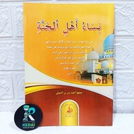 Nisak Nisau Ahl Jannah / Nisa Experts Jannah Blank