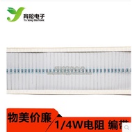 Resistor Carbon Film Resistor Color Ring Resistor 1/4W Resistor 0.25W Resistor 5.6K-240K