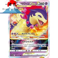 [Direct from Japan]
Pokémon Card Game S9a 029/067 Hisuian Typhlosion VSTAR Ultra (RRR Triple Rare) E