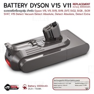 Mlife - รับประกัน 1 ปี - แบตเตอรี่ Dyson V15 / V11 เครื่องดูดฝุ่น 25.2V 75.6Wh 3000mAh สำหรับ Batter