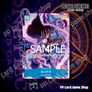 Kaido (SR) (Parallel) [OP04-044] ชุด One Piece Card The Best การ์ดเกมวันพีช One Piece Card Game ลิขส