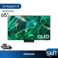 Samsung รุ่น 65S95C (65") UHD OLED 4K | 65S95C | QA65S95CAKXXT | รุ่นปี 2023