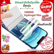 [ส่งจากไทย]เต็มจอฟิล์มไฮโดรเจลกันแตก for Vivo Y12 Y17 Y3 Y15A Y19 Y20 Y20i Y20S Y30 Y31 Y50 Y51 Y51S Y72 Y83 Y85 Y89 S1 V17 Pro V19 V20 SE Y11 V9 Y91 Y93 Y95 Y97