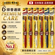 [Easy Life] EBISU EBISU Six-Row Toothbrush Wide-Head Fine-Bristle Super Soft Bristle Ultra-Fine Brus