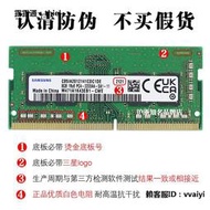 內存條三星原廠4G 8G 16G DDR4 2400 2133 2666 3200 32G 筆記本內存條