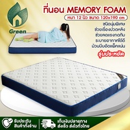 Green Shop ที่นอนยางพารา ที่นอนสปริง หนา8นิ้ว 3ฟุต 3.5ฟุต 4ฟุต 5ฟุต 6ฟุต ลดอาการปวดหลัง มีหลากหลายสี