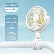 Jisulife | พัดลมพกพาสำหรับรถเข็นเด็ก