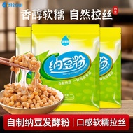 Baishengyou Natto Fermentation Bacteria Powder Natto Fermentation Agent Natto Powder Homemade Natto 