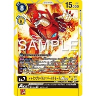 Songmei Board Game Shop BT17-041 SR Flash Tyrannosaurus: Burst Type Single Card DIGIMON DTCG