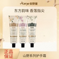 Aarye Hand Cream ✨正品保证✨安野屋留香香氛护手霜  Fragrance Hand Cream Moisturizing Moisturizing Aluminum Tube Hand