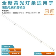 Suitable for Haixin H65E9A 65V3A Light Bar HE650S5U53-L2K2 T0L1K1 TV Backlight
