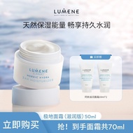 New Product Recommendation!LUMENE LUMENE Extreme Face Cream Moisturizing Moisturizing Face Skin Care
