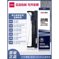 Deli Original Pin Printer Ribbon Rack DE620K/630K/615KII/625K/610K730K Ribbon Rack