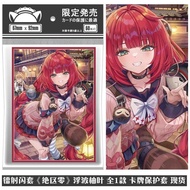 Zero Zone Card Sleeves ZZZ Laser Foil Floating Wave Yuzu Leaf, Monster Snack House Card Protection S