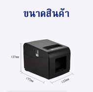 เครื่องปริ้นใบเสร็จ 80mm DRPDA M804 Thermal Receipt Pirnter Loyverse Ocha Pos ตัดกระดาษอัตโนมัติ เครื่องพิมพ์ใบเสร็จ