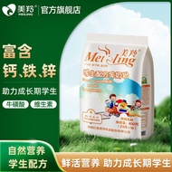 Official Meiling Goat Milk Powder Student Goat Milk Powder Student Formula Goat Milk Powder g * Bag2