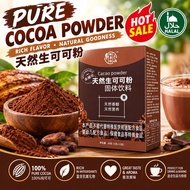【正品现货】100%纯可可粉 无糖黑巧克力粉 烘焙饮品原料 Pure Cocoa Powder Dark Chocolate Powder Baking