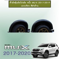 ✨ไม่มีได้ไม่แน้ว✨  ซุ้มล้อ คิ้วล้อ 4นิ้ว Mu-x 2014-2020 แบบเรียบ สีดำด้าน Isuzu Mu x    JR3.13336🔥สิ