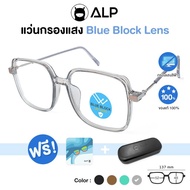 [โค้ดส่วนลดสูงสุด 100] ALP Computer Glasses แว่นกรองแสง Lady Dior Style แว่นคอมพิวเตอร์ แถมถุงพร้อมสายคล้องแว่น กรองแสงสีฟ้า Blue Light กันรังสี UV UVA UVB ALP-BB0035